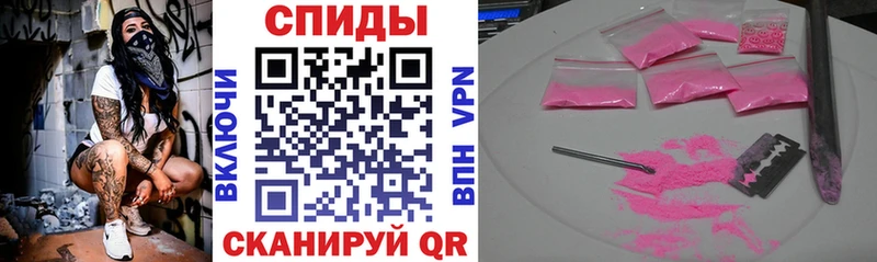 АМФЕТАМИН Розовый  Новоалтайск 