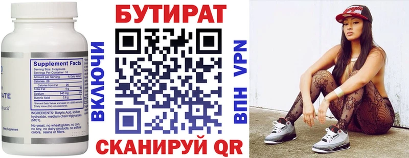 БУТИРАТ жидкий экстази  Новоалтайск 