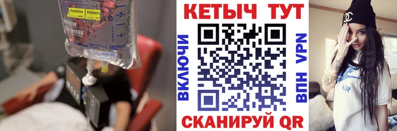 цены наркотик Новоалтайск КЕТАМИН ketamine