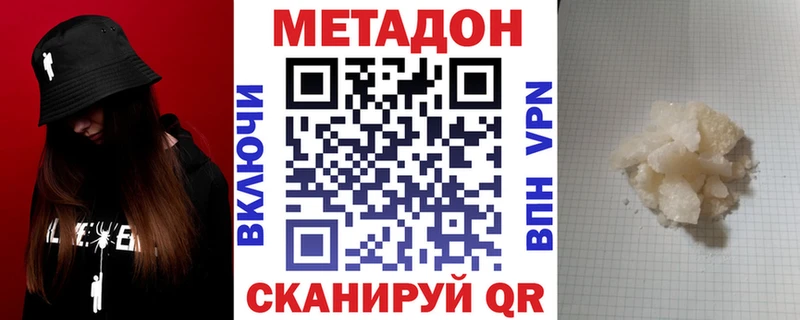 Метадон белоснежный  ОМГ ОМГ рабочий сайт  Новоалтайск 