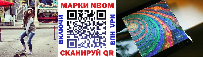Марки NBOMe 1500мкг где купить Новоалтайск